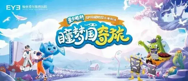 情景交融的梦幻舞台,跌宕起伏的故事情节,带给孩子们沉浸式体验,让