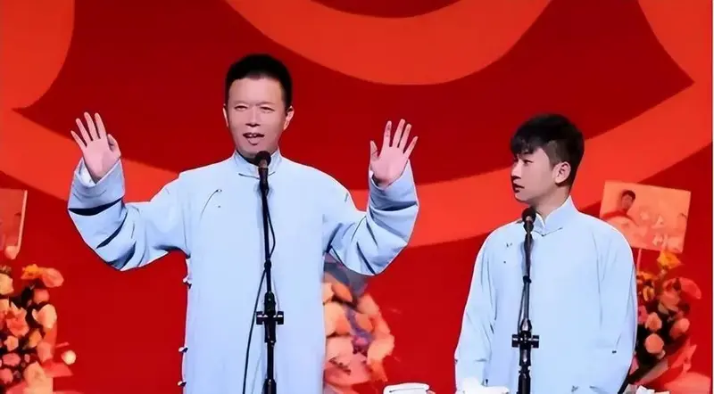 永庆升平2024德云社相声大会——济宁站爆笑来袭
