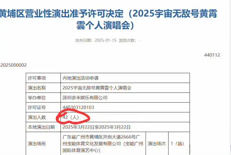 黄霄云《宇宙无敌号》2025巡回演唱会就要开到广州,这次有没有广州