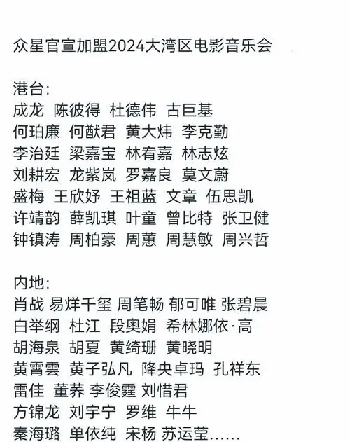 肖战2024湾区升明月晚会精彩献唱