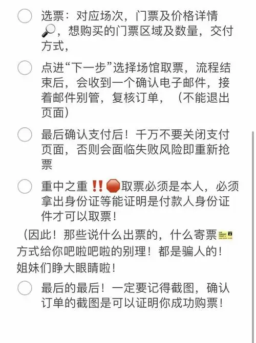 🎫澳门银河购票攻略:抢票全流程指南!