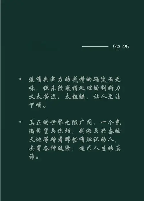 简爱:女性独立的灵魂赞歌