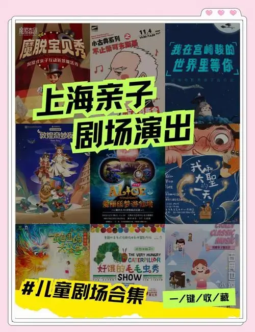 9个亲子必看儿童剧场演出推荐