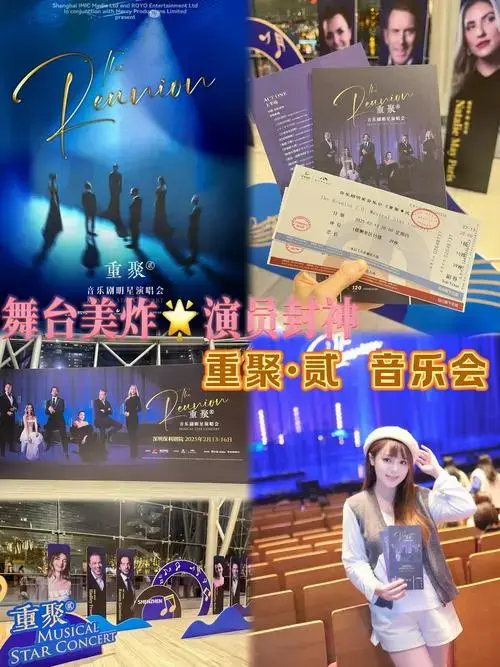 舞台美炸🌟演员封神!这场音乐会真的别错过🎵