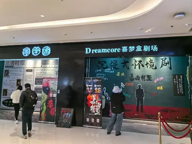 沉浸式话剧体验!暴雨将至,向阳而生!