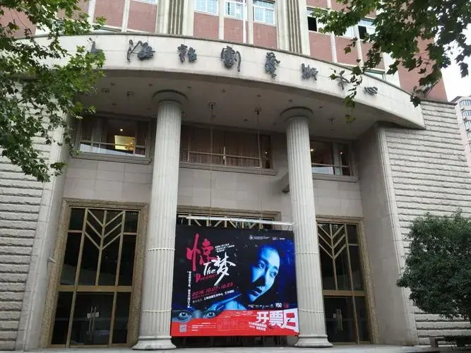 上海话剧艺术中心旅游景点攻略图