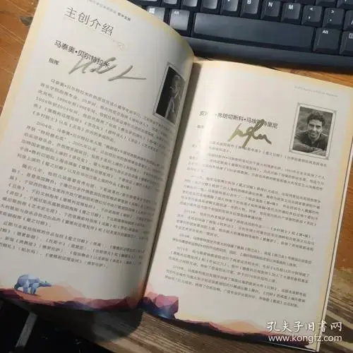 国家大剧院节目单歌剧《军中女郎》多人签名本 指挥贝尔特拉米,导演马