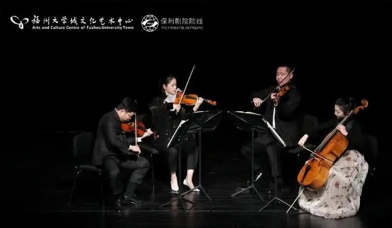无极四重奏专场音乐会演出剧照来啦～请查收#福州大学城文化艺术中心