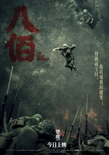 看点四:点映票房破2亿创纪录振奋行业 《八佰》核式催泪收获好评如潮