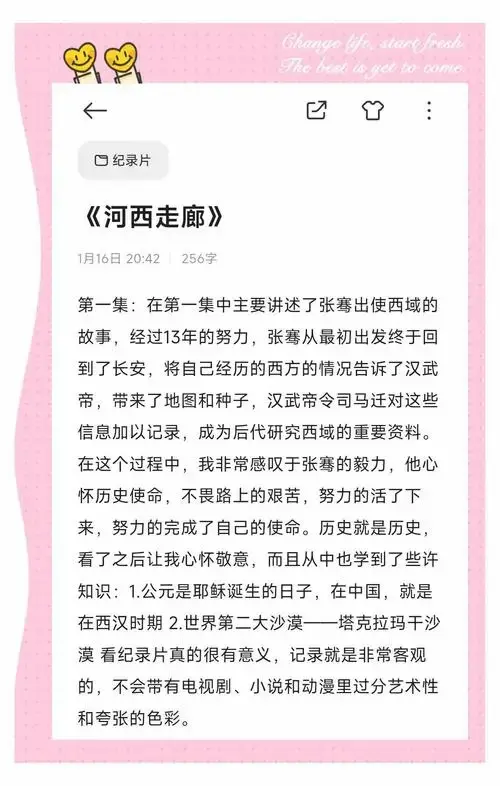 《河西走廊》揭秘:张骞出使传奇