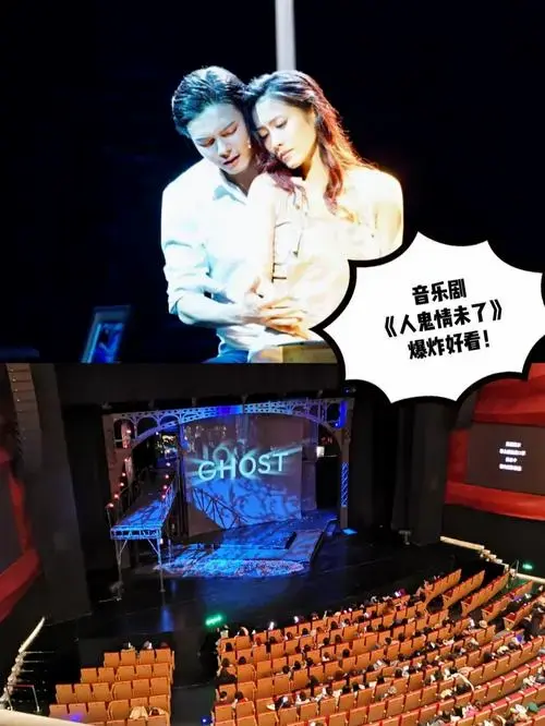 音乐剧人鬼情未了抢先场,见证全国首演