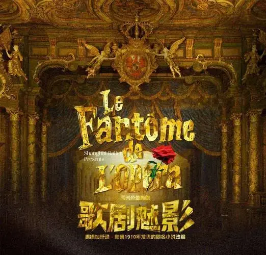 全球首部全时长芭蕾版《歌剧魅影》震撼来袭!新古典风格再现经典ip!