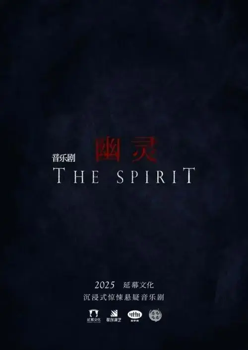 每周艺汇丨音乐剧之夜,悬疑与温情交织的舞台