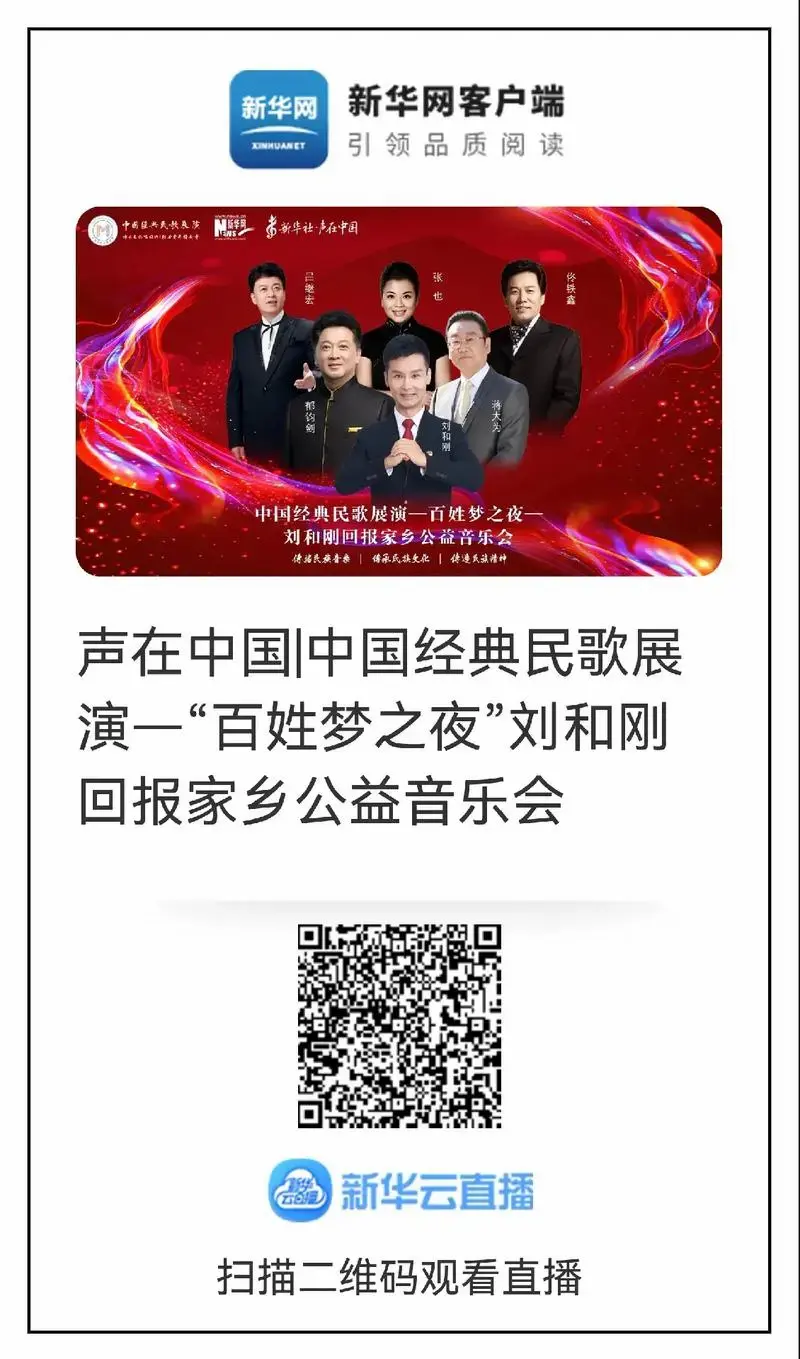 刘和刚 公益演唱会#战扬 主持 - 抖音