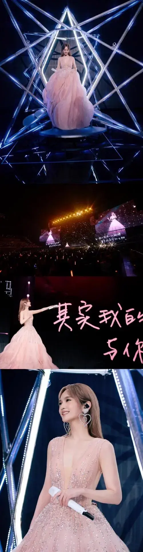 杨丞琳likeastar世界巡回演唱会##likeastar世界巡回演唱会