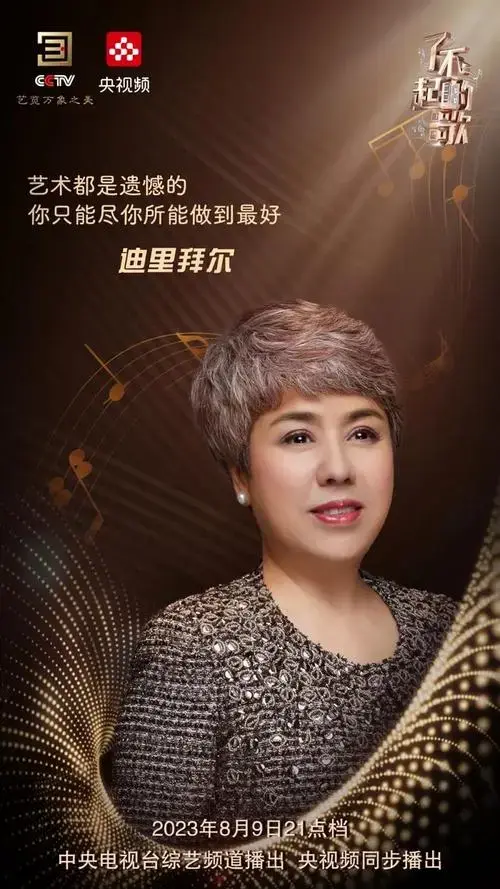 迪里拜尔:音乐家首先应该是一个人,而不是机器