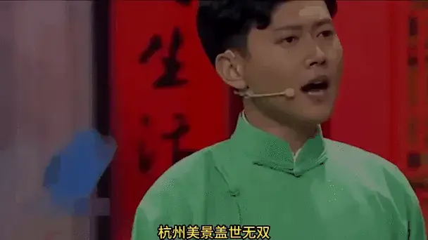 德云社角儿的日常相声