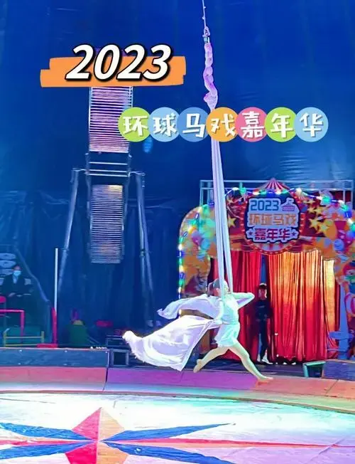 国乐国潮嘉年华马戏团盛宴