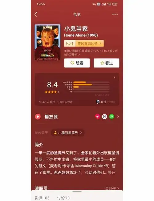 《小鬼当家》观后:家庭与成长的温暖故事