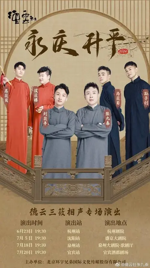 购票请上大麦网.