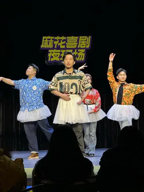 开心麻花沉浸式演出【花好月圆】-大众点评