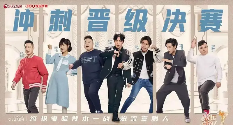 德云社占据《欢乐喜剧人》大半壁江山,进入决赛圈的德云社成员,孔云龙