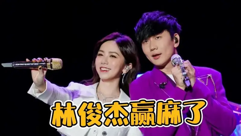 林俊杰演唱会赢麻了!嘉宾阵容堪称史无前例,这才是真正神级现场