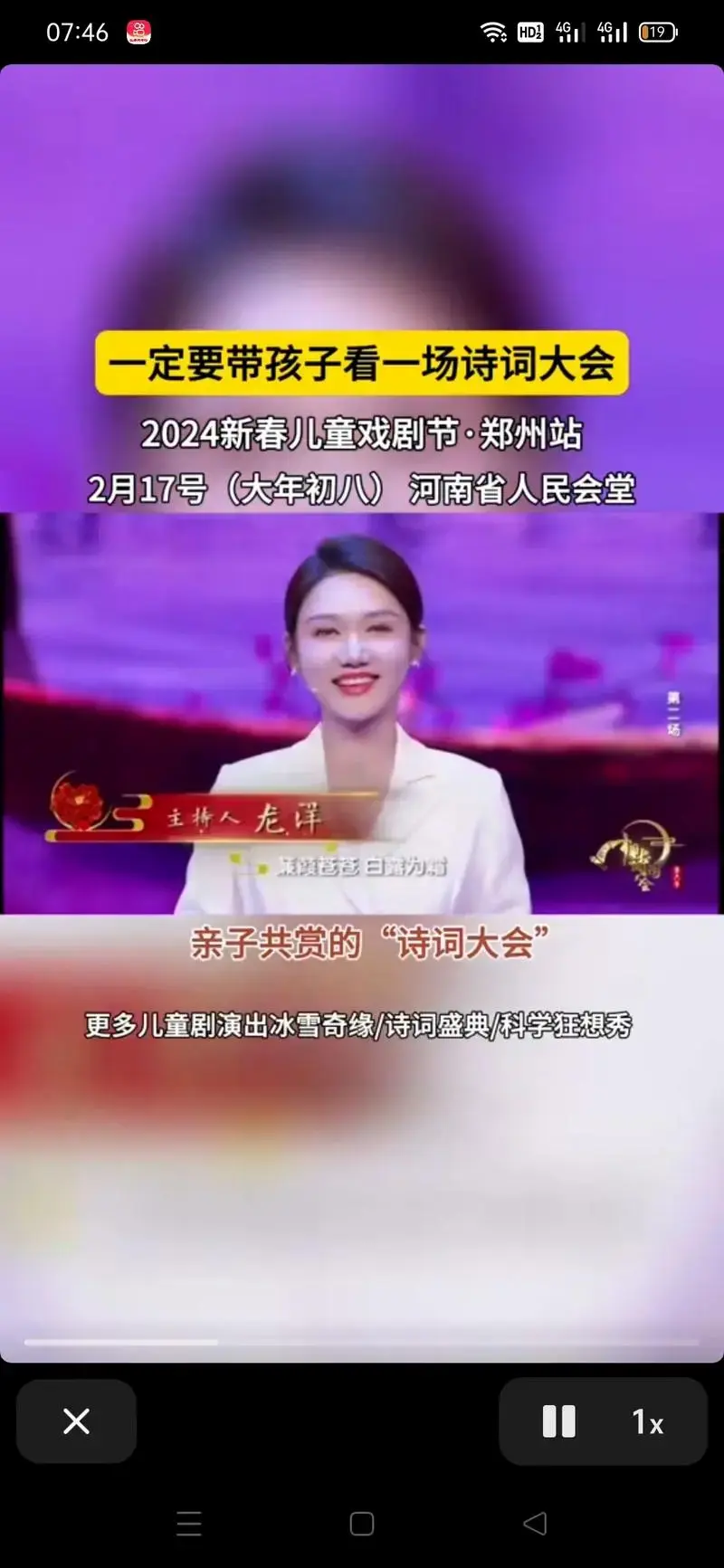 郑州2024新春儿童戏剧节.新春佳节与孩子共赏古诗词吧#抖 - 抖音