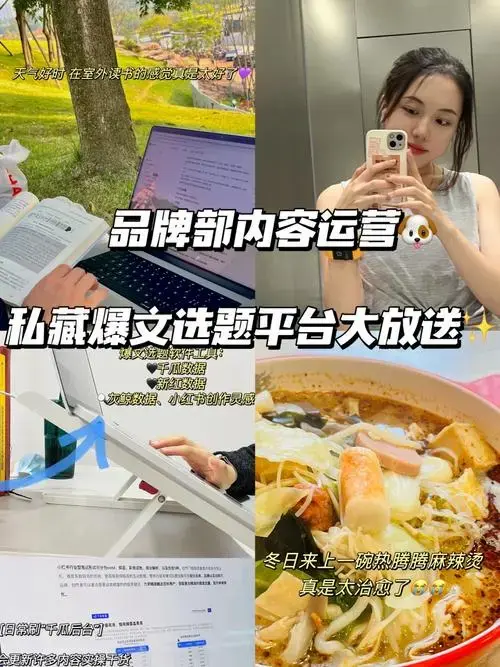 自媒体博主推荐私藏㊙的创作生产力工具