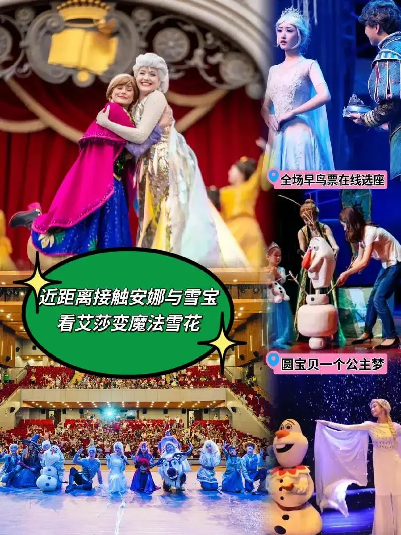 爆火儿童舞台剧《冰雪奇缘》来沈阳啦!