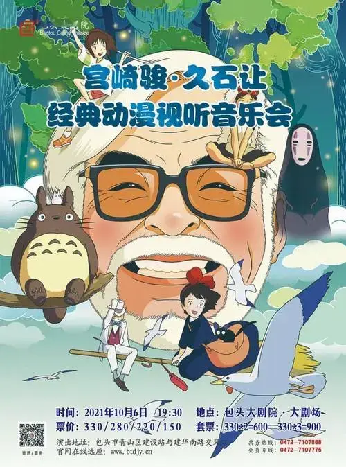 【国庆演出季之音乐会】早鸟票6.