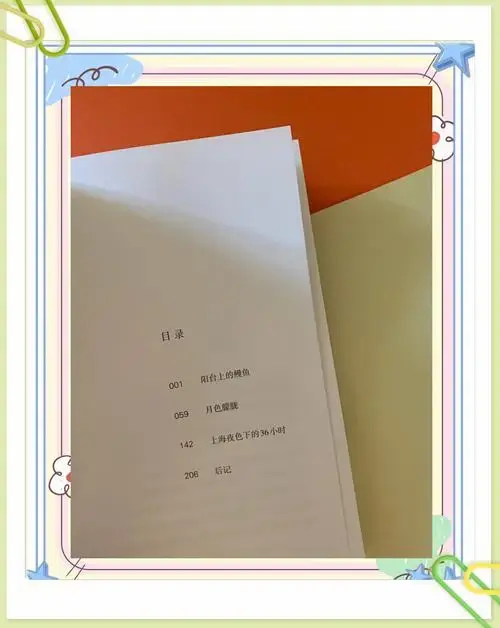 都市生活故事集:直击现代人的情感痛点