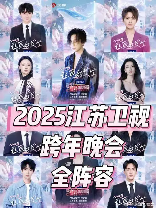 澳门跨年演唱会杀疯啦🔥深圳冲!
