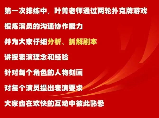 2025话剧《杨为民》演员天团集结完毕!剧组岗位招募火热开启!