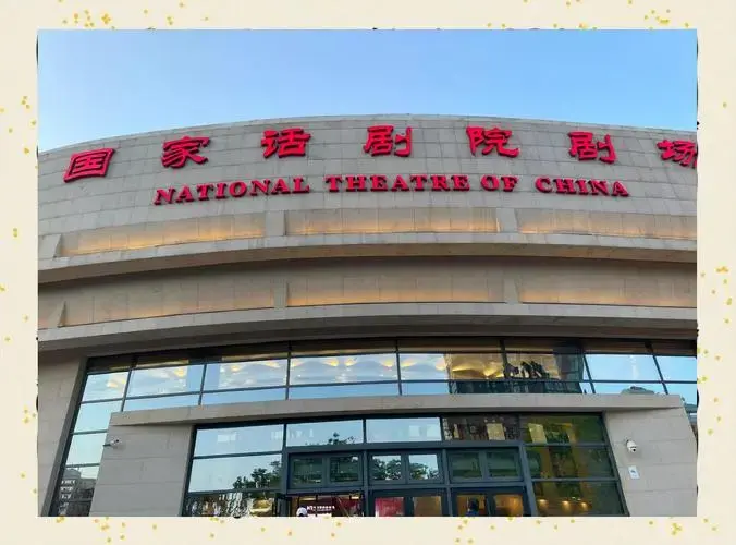 话剧《大宅门》精彩看点 🎭 话剧《大宅门》绝对不容错过!