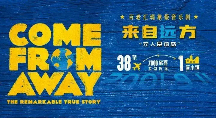 一票难求,饱受众多权威媒体赞誉,成为了百老汇当之无愧的现象级新作