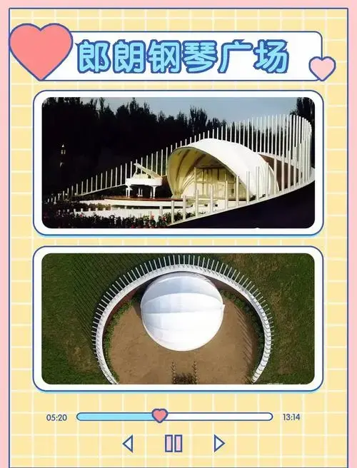 郎朗钢琴广场:沈阳的文化新地标
