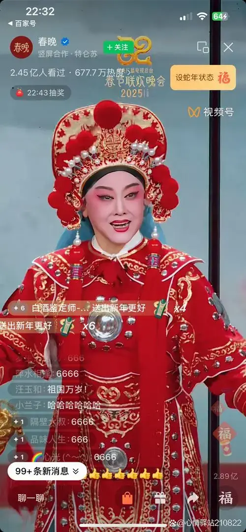 哇塞, 央视春晚的戏曲声动梨园真的太好看了, 被我们的传统文化吸引了