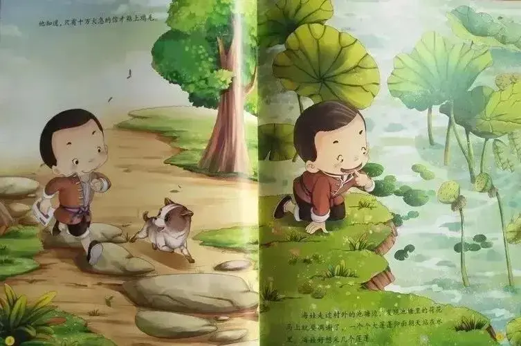 《鸡毛信》绘本:红色经典中的英雄故事