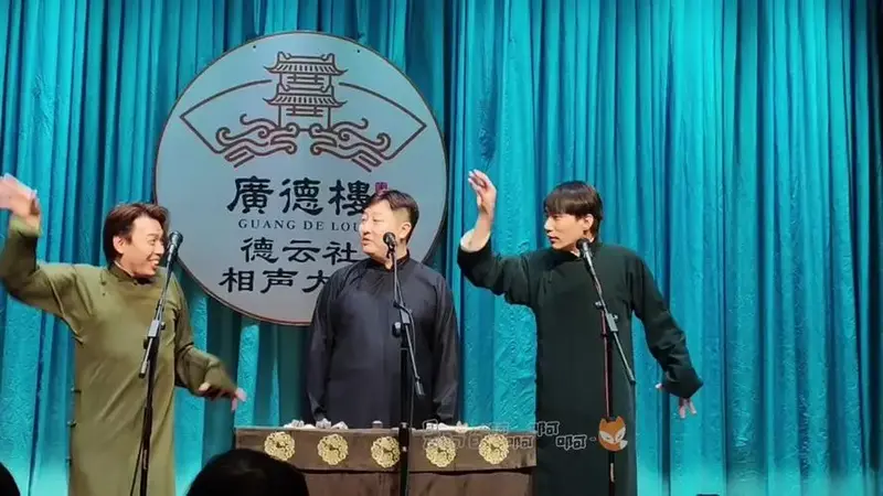 何九华相声水平 - 抖音
