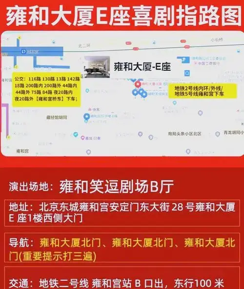 🎭 话剧票购买攻略 🎫