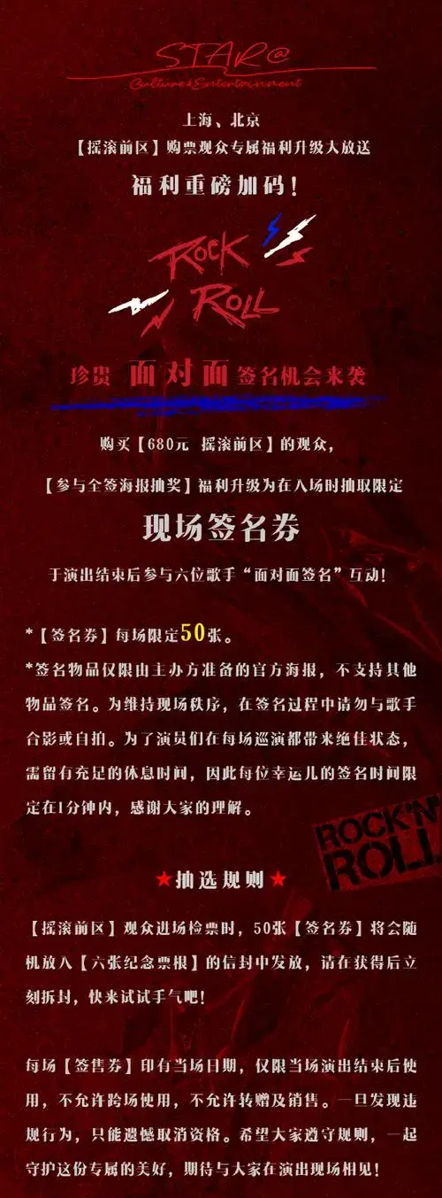 法国音乐剧歌手新年摇滚音乐会##摇滚##音乐剧##音乐会##演出