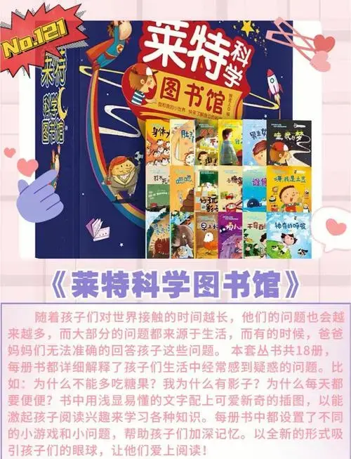 教育部推荐书单:让孩子爱上阅读的7本书 📚 《腊八粥》
这本绘本