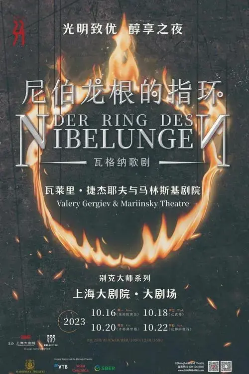 🎭 瓦格纳歌剧巅峰之作《齐格弗里德》 🎉 昨晚至凌晨,上海大剧院