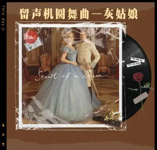 假面舞会精选舞曲推荐