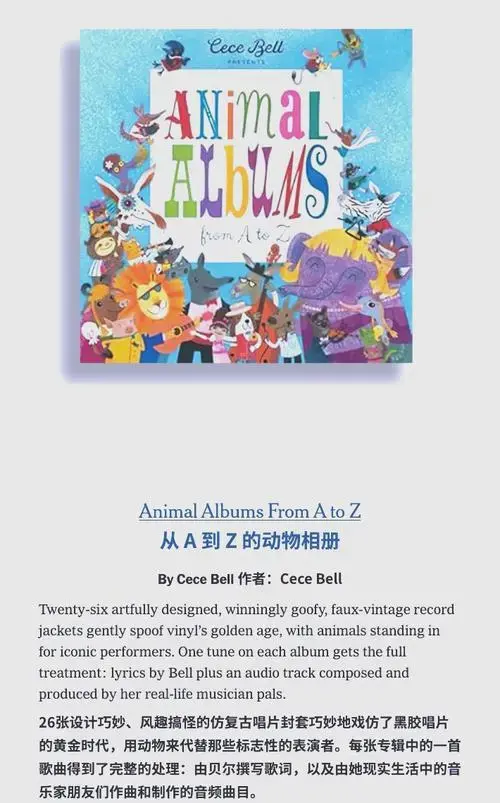 为你精选了2024年最值得期待的儿童读物,让孩子们在阅读的乐趣中成长!