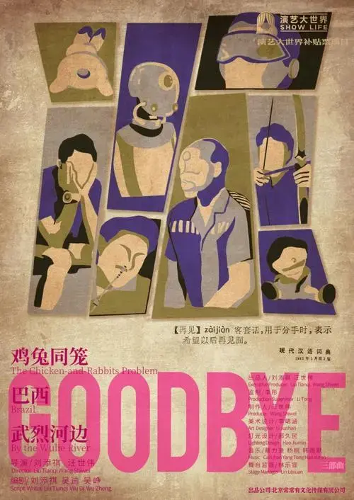 上海话剧艺术中心11月演出一览