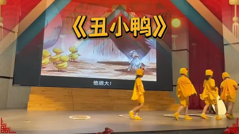 英语话剧《丑小鸭》幼儿园亲子节目,情景剧,儿童剧,儿童童话剧,口才