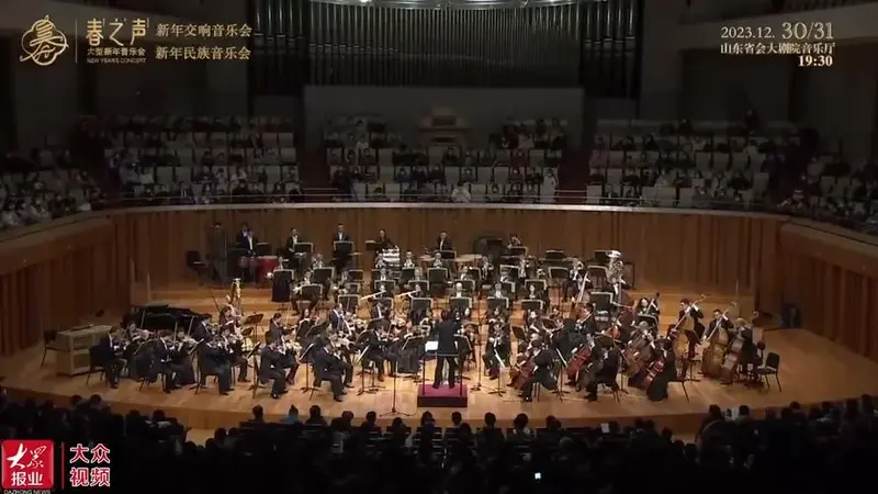2024大型新年音乐会12月30日至31日绽放泉城