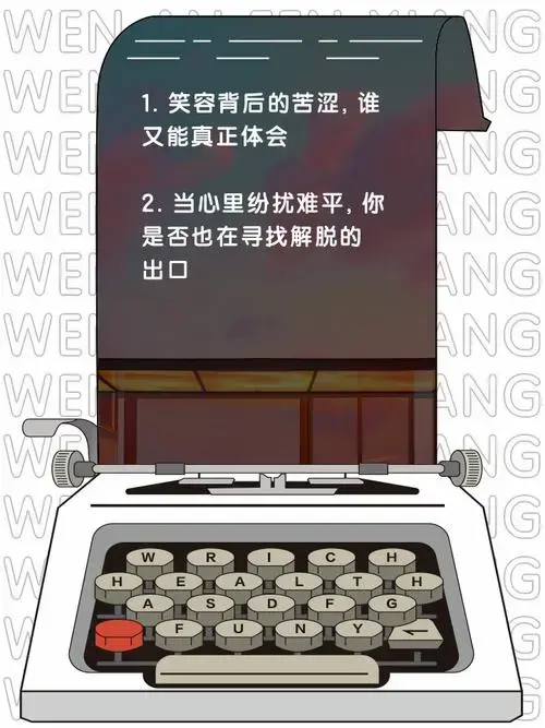 笑中带泪,心里的难受谁懂